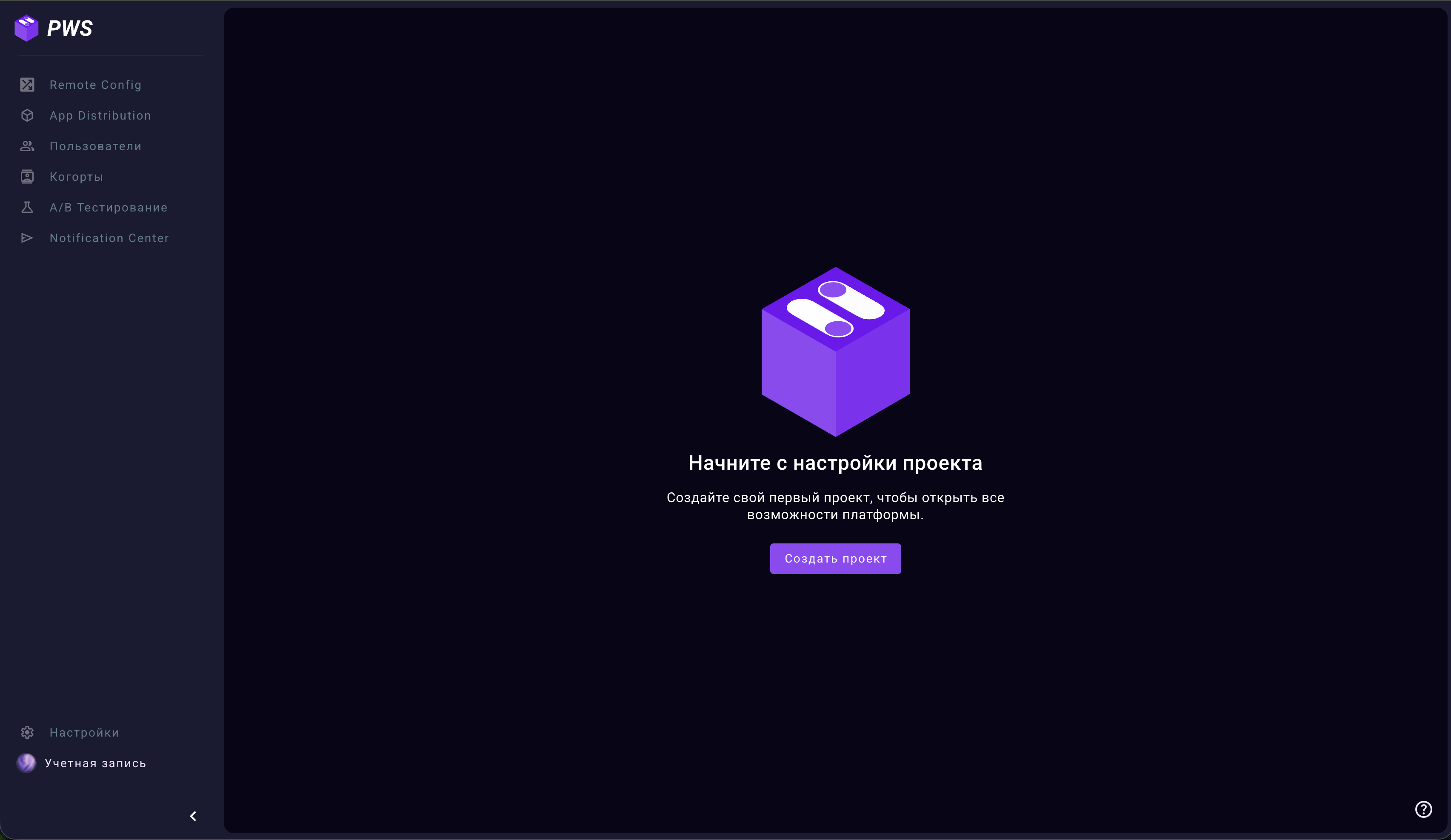 Создание первого проекта