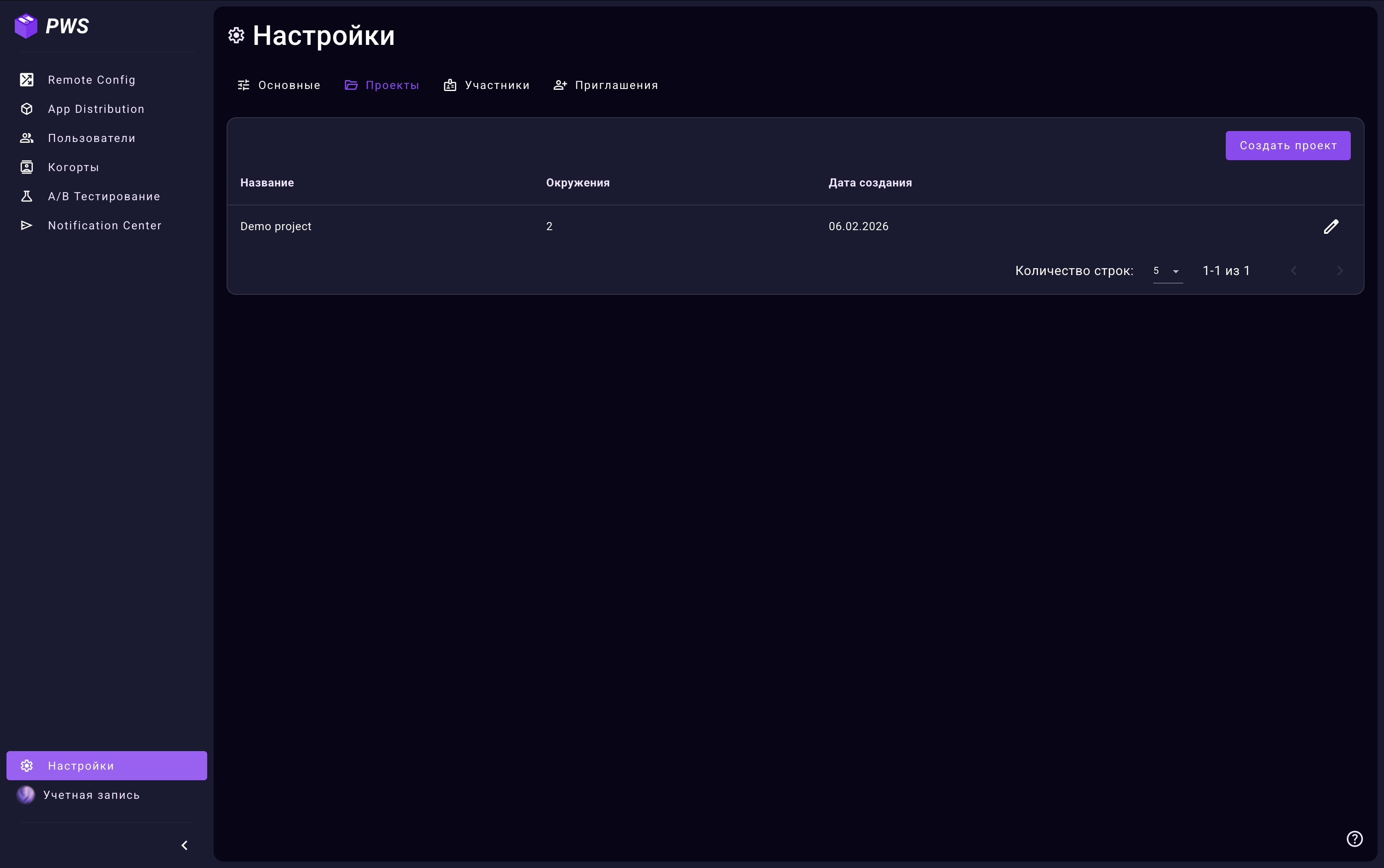 Создание нового проекта