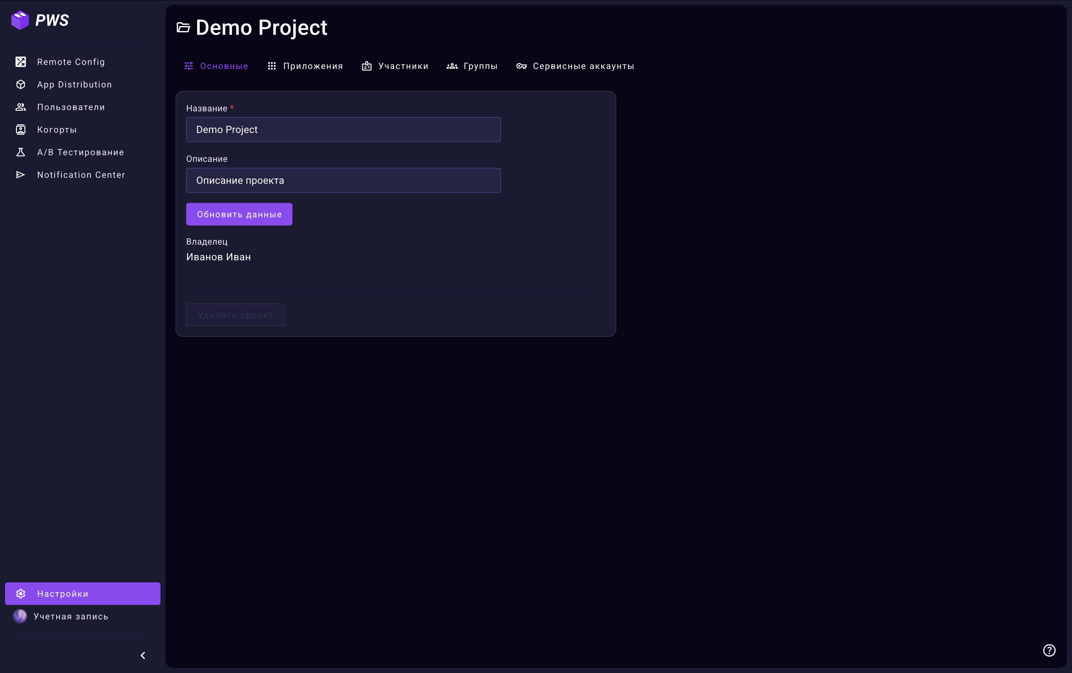 Общие настройки проекта